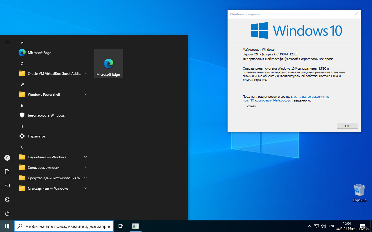 Windows ltsc 21h2 msdn. Windows 10 Enterprise LTSC (корпоративная. Microsoft Windows 10 Enterprise 2021 LTSC. Windows 10 корпоративная LTSC 2021. Windows 10 LTSC версии.